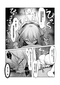Page 15 of Saikyou no Onna Banchou ga Konna Erogaki-domo ni Makeru Wakenai! - preview thumbnail