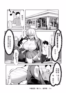 Page 16 of Saikyou no Onna Banchou ga Konna Erogaki-domo ni Makeru Wakenai! - preview thumbnail
