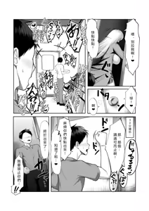Page 18 of Saikyou no Onna Banchou ga Konna Erogaki-domo ni Makeru Wakenai! - preview thumbnail