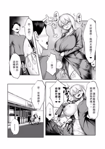 Page 19 of Saikyou no Onna Banchou ga Konna Erogaki-domo ni Makeru Wakenai! - preview thumbnail