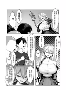 Page 7 of Saikyou no Onna Banchou ga Konna Erogaki-domo ni Makeru Wakenai! - preview thumbnail