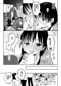 Page 23 of Sansaro kara Mukougawa | 驶向三叉路的另一侧 - preview thumbnail