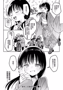 Page 24 of Sansaro kara Mukougawa | 驶向三叉路的另一侧 - preview thumbnail