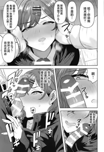 Page 12 of Watashi no Shiranai Anata Toka | 我所不知道的你 - preview thumbnail