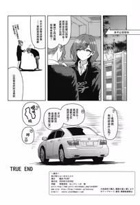 Page 32 of Watashi no Shiranai Anata Toka | 我所不知道的你 - preview thumbnail