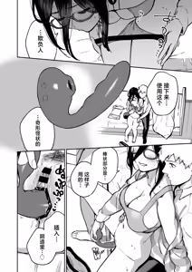 Page 15 of Tonari no Ayane-san Otona no Omocha Hen - preview thumbnail