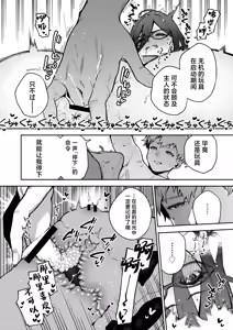 Page 39 of Tonari no Ayane-san Otona no Omocha Hen - preview thumbnail