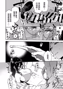 Page 57 of Tonari no Ayane-san Otona no Omocha Hen - preview thumbnail