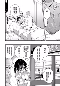 Page 73 of Tonari no Ayane-san Otona no Omocha Hen - preview thumbnail