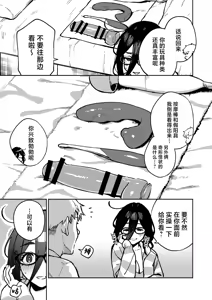 Page 8 of Tonari no Ayane-san Otona no Omocha Hen - preview thumbnail