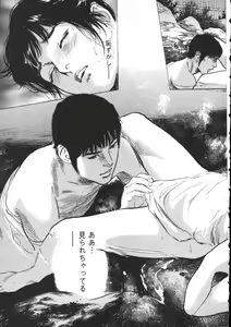 Page 118 of My Pure Lady Vol.8 - preview thumbnail
