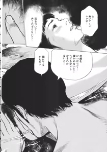Page 119 of My Pure Lady Vol.8 - preview thumbnail