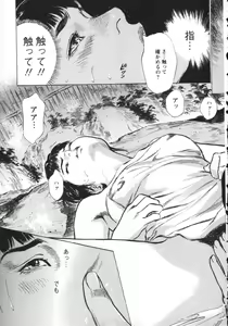 Page 120 of My Pure Lady Vol.8 - preview thumbnail