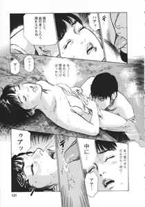 Page 124 of My Pure Lady Vol.8 - preview thumbnail