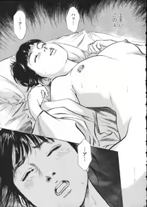 Page 138 of My Pure Lady Vol.8 - preview thumbnail