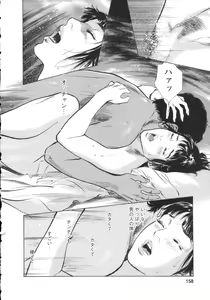 Page 161 of My Pure Lady Vol.8 - preview thumbnail