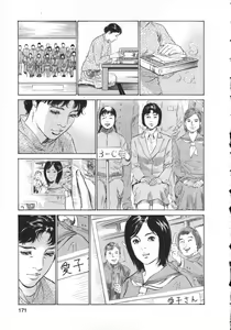 Page 174 of My Pure Lady Vol.8 - preview thumbnail