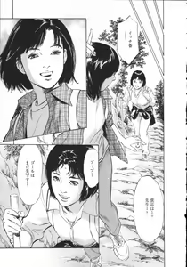 Page 178 of My Pure Lady Vol.8 - preview thumbnail
