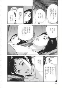 Page 181 of My Pure Lady Vol.8 - preview thumbnail