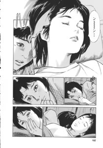 Page 185 of My Pure Lady Vol.8 - preview thumbnail