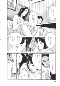 Page 187 of My Pure Lady Vol.8 - preview thumbnail