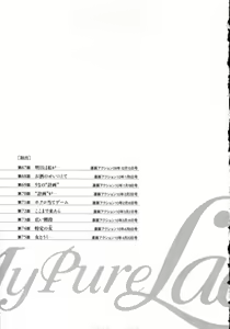 Page 196 of My Pure Lady Vol.8 - preview thumbnail