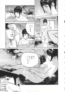 Page 92 of My Pure Lady Vol.8 - preview thumbnail