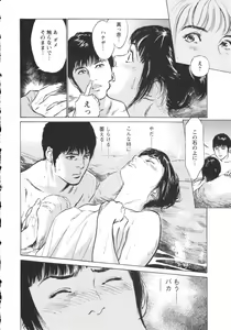 Page 95 of My Pure Lady Vol.8 - preview thumbnail