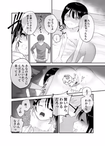 Page 16 of Kaika - preview thumbnail