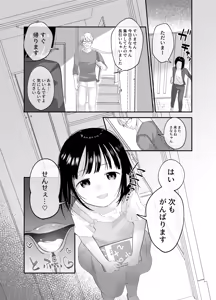 Page 25 of Kaika - preview thumbnail