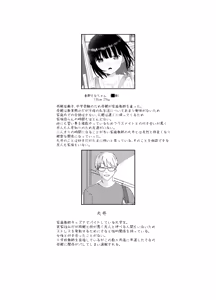 Page 26 of Kaika - preview thumbnail