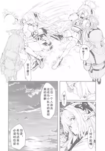 Page 13 of We Are Selling! Watashi-tachi wa Utta. | 我们出去卖了。 - preview thumbnail