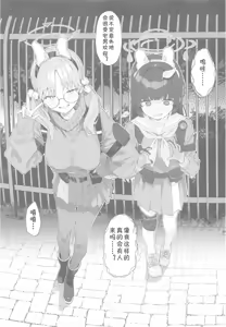 Page 16 of We Are Selling! Watashi-tachi wa Utta. | 我们出去卖了。 - preview thumbnail