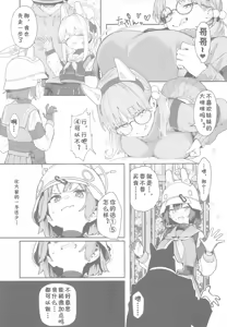 Page 18 of We Are Selling! Watashi-tachi wa Utta. | 我们出去卖了。 - preview thumbnail