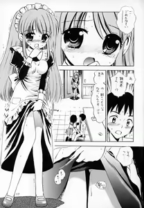 Page 16 of Honjitsu no Katsudou Kiroku - preview thumbnail