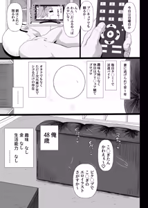Page 3 of JS de Asobou 2 - preview thumbnail