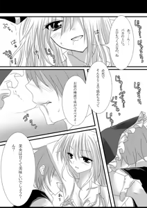 Page 6 of love knockdown! - preview thumbnail