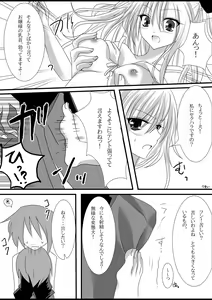 Page 7 of love knockdown! - preview thumbnail