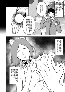 Page 3 of Sex Tame -Ookami Juujin- - preview thumbnail