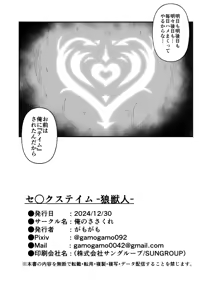 Page 33 of Sex Tame -Ookami Juujin- - preview thumbnail