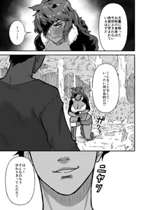Page 8 of Sex Tame -Ookami Juujin- - preview thumbnail
