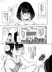 Page 28 of Nicchoku ga Class no Seishori o Yaranakereba Naranai Hanashi. - preview thumbnail