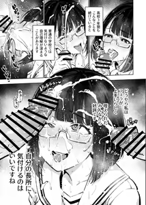 Page 58 of Nicchoku ga Class no Seishori o Yaranakereba Naranai Hanashi. - preview thumbnail