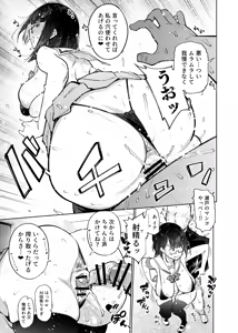 Page 10 of Nicchoku ga Class no Seishori o Yaranakereba Naranai Hanashi. - preview thumbnail
