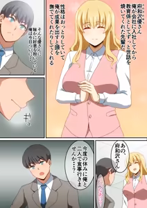 Page 377 of Hara Part 2 - preview thumbnail
