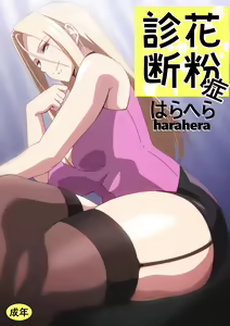 Page 402 of Hara Part 2 - preview thumbnail