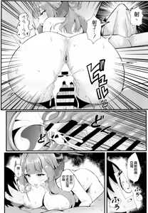 Page 23 of Mission Shippai Annai Guide - preview thumbnail