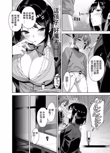 Page 17 of Boku Nerai no Ecchi na Dekkai Onee-san | 我被色情的大個子姐姐給盯上了 - preview thumbnail