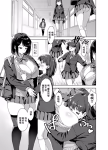 Page 2 of Boku Nerai no Ecchi na Dekkai Onee-san | 我被色情的大個子姐姐給盯上了 - preview thumbnail
