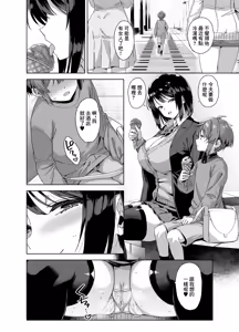 Page 31 of Boku Nerai no Ecchi na Dekkai Onee-san | 我被色情的大個子姐姐給盯上了 - preview thumbnail